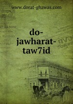 do-jawharat-taw7id