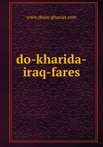 do-kharida-iraq-fares