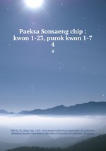 Paeksa Sonsaeng chip : kwon 1-23, purok kwon 1-7. 4