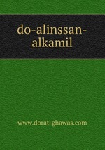 do-alinssan-alkamil