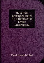 Hyperidis orationes duae:Ho epitaphios et Hyper Euxenippou