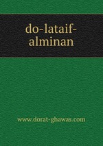 do-lataif-alminan