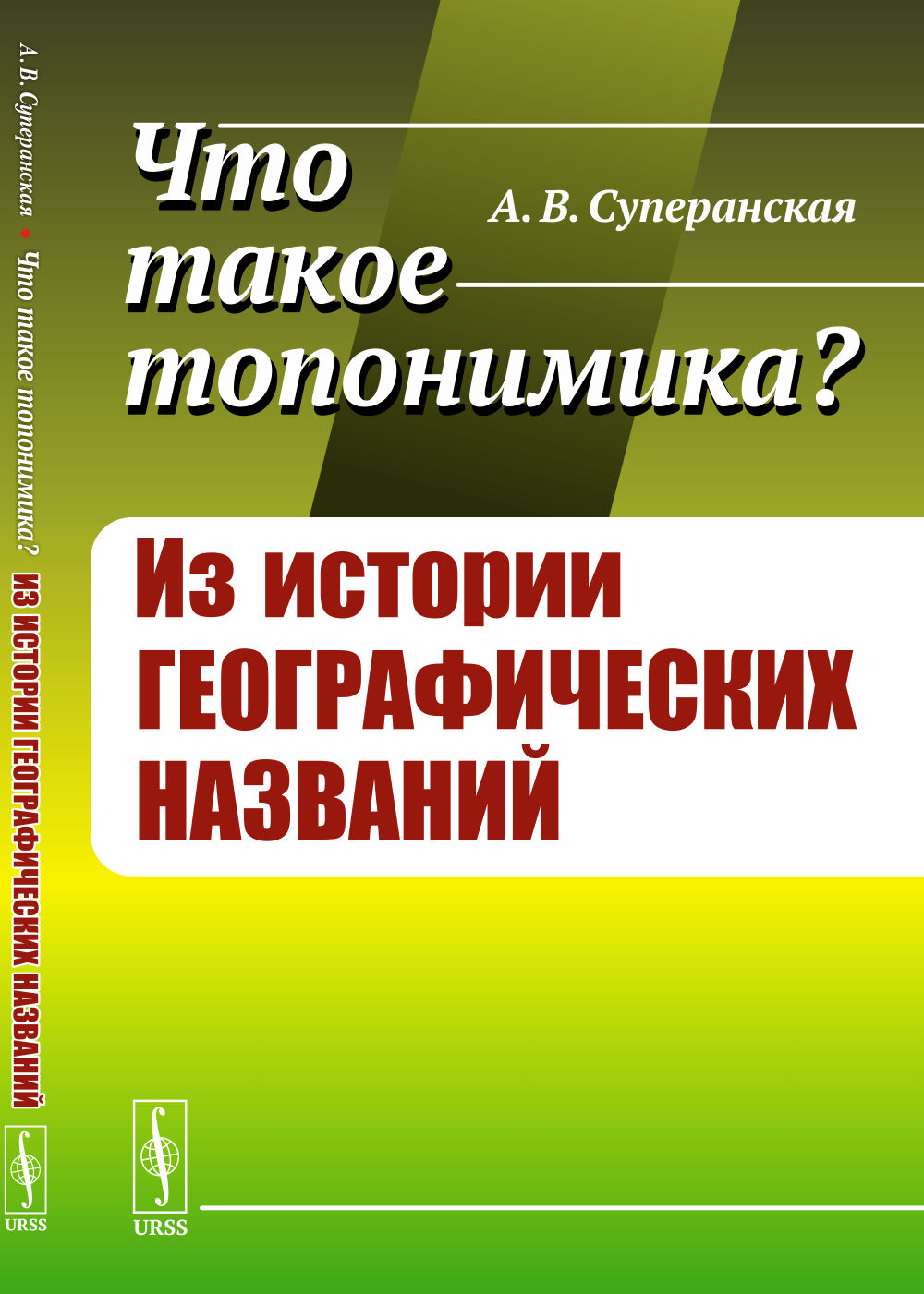 Дорога к счастью