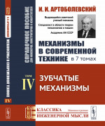 Посмертная маска любви