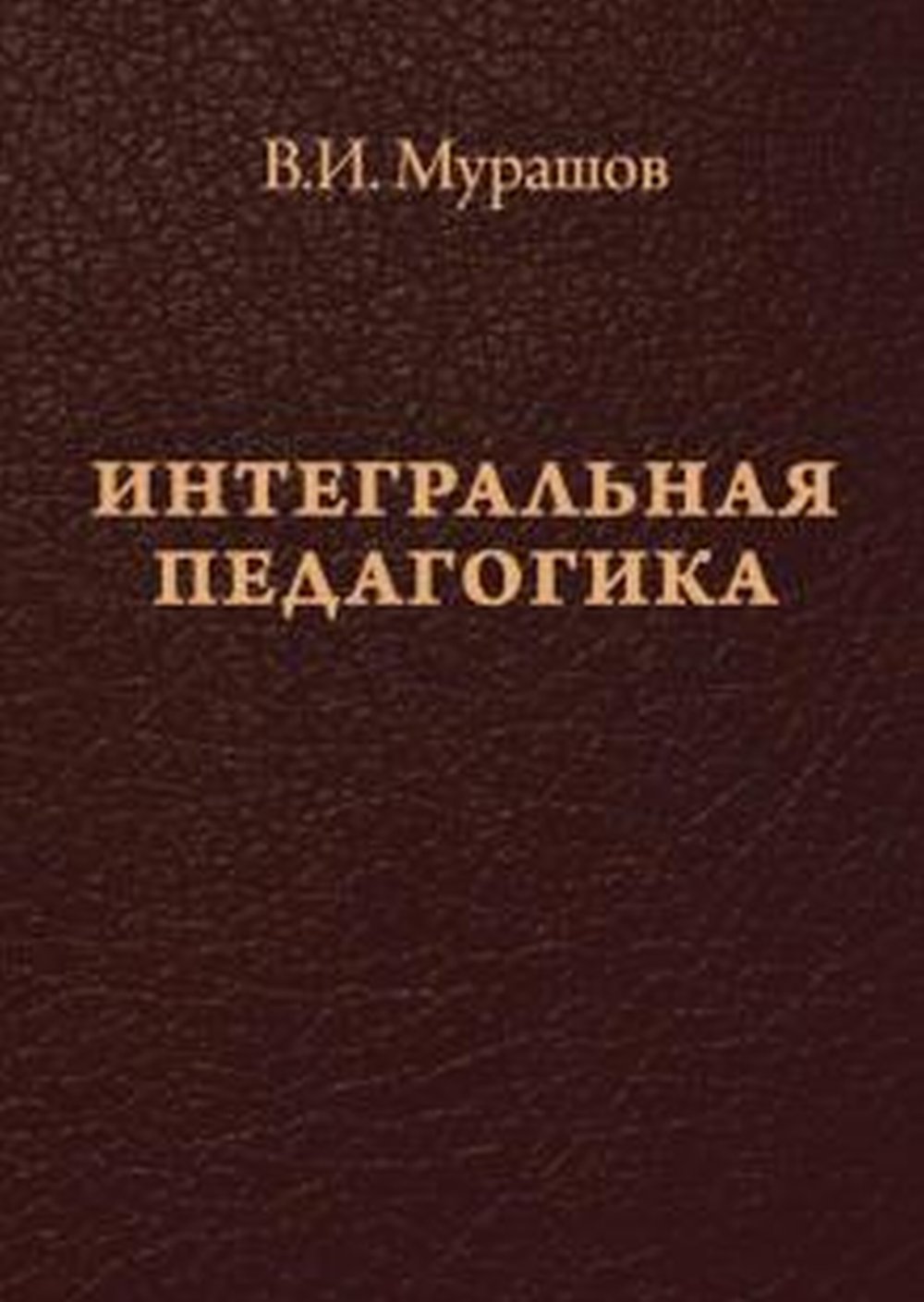 Епистинья Степанова : биография