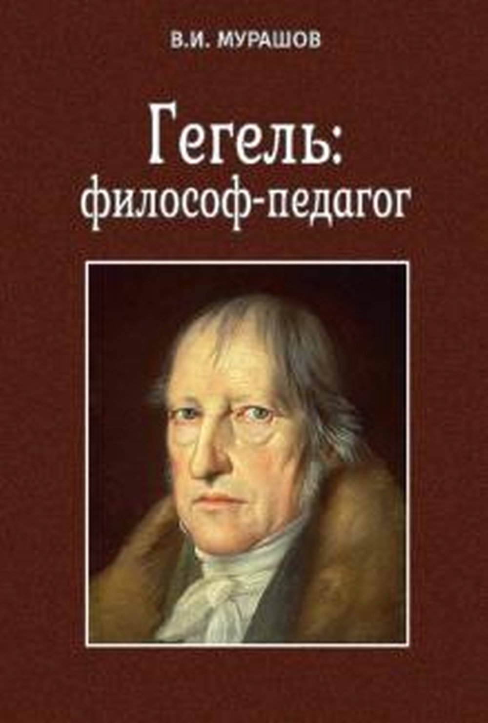 Высоцкий. 2-е издание, исправленное