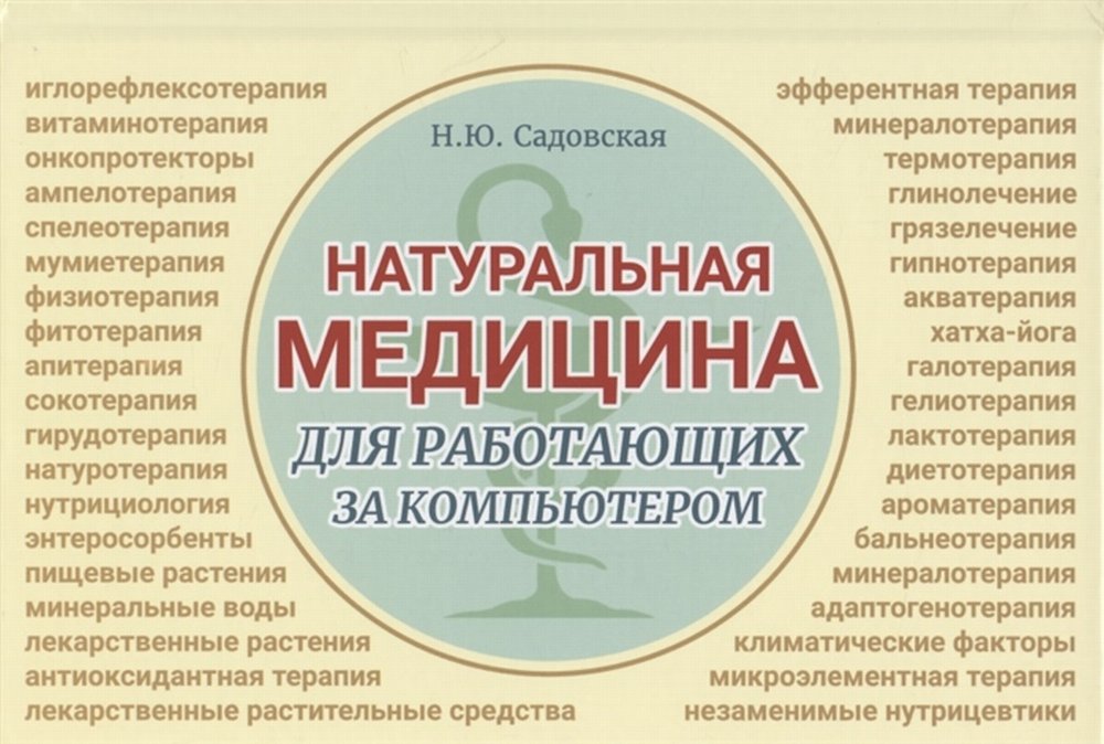 Современная энциклопедия для мальчиков: Энциклопедия для юных джентльменов