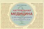 Современная энциклопедия для мальчиков: Энциклопедия для юных джентльменов