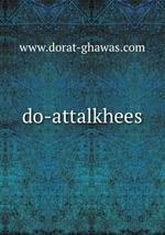 do-attalkhees