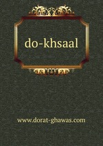 do-khsaal