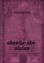 akeeda-abi-alalaa
