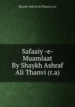 Safaaiy -e- Muamlaat By Shaykh Ashraf Ali Thanvi (r.a)