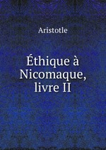 thique  Nicomaque, livre II