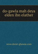 do-gawla mah deya elden ibn elather