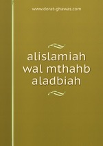 alislamiah wal mthahb aladbiah