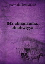 842 almanzuma.alnahwiyya