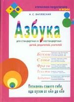 Самоучитель английского языка. или легчайший способ научиться читать, писать, понимать и говорить на этом языке, без помощи учителя