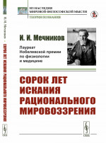 В поисках православия.Современники