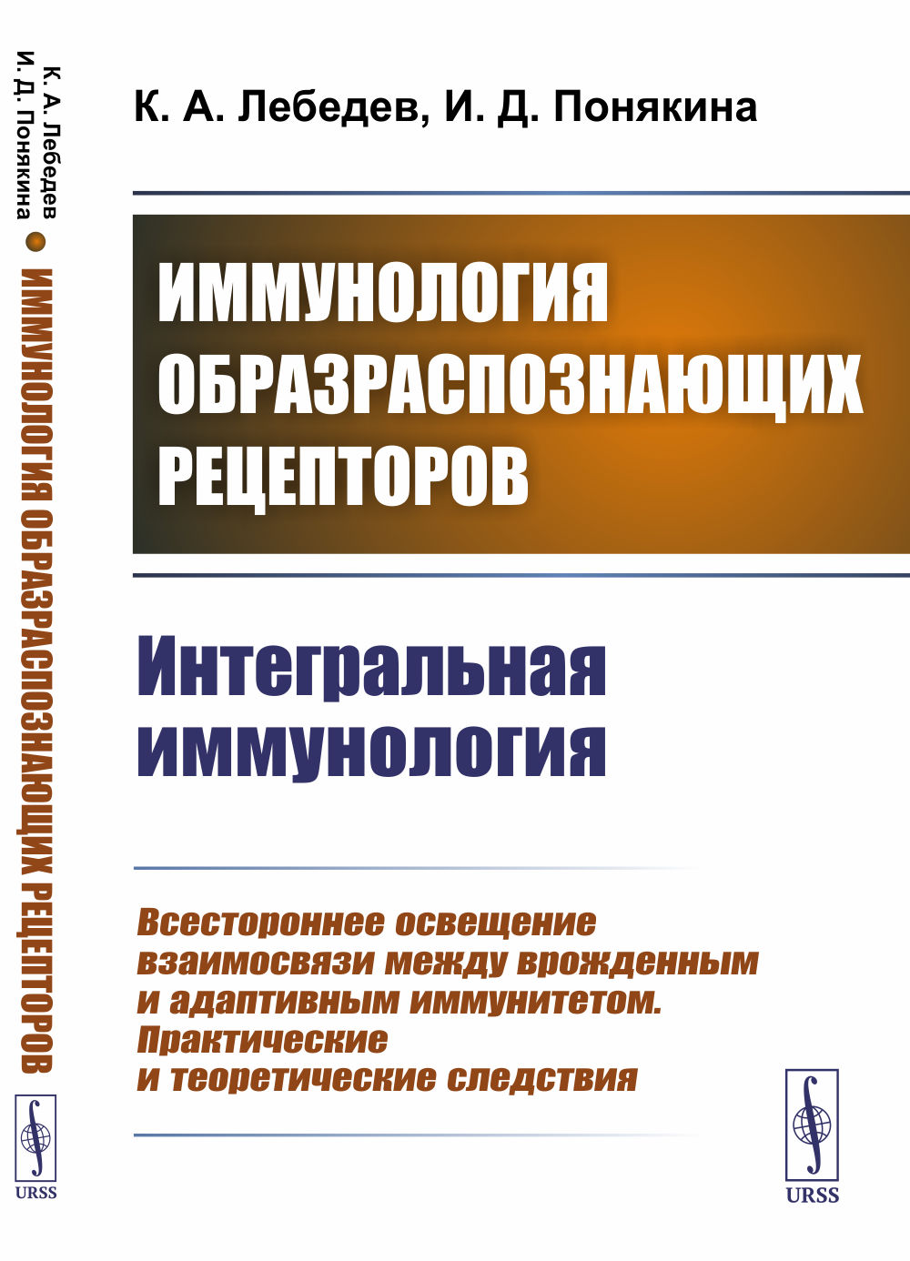 Евангелие Иисуса Христа эпохи Водолея