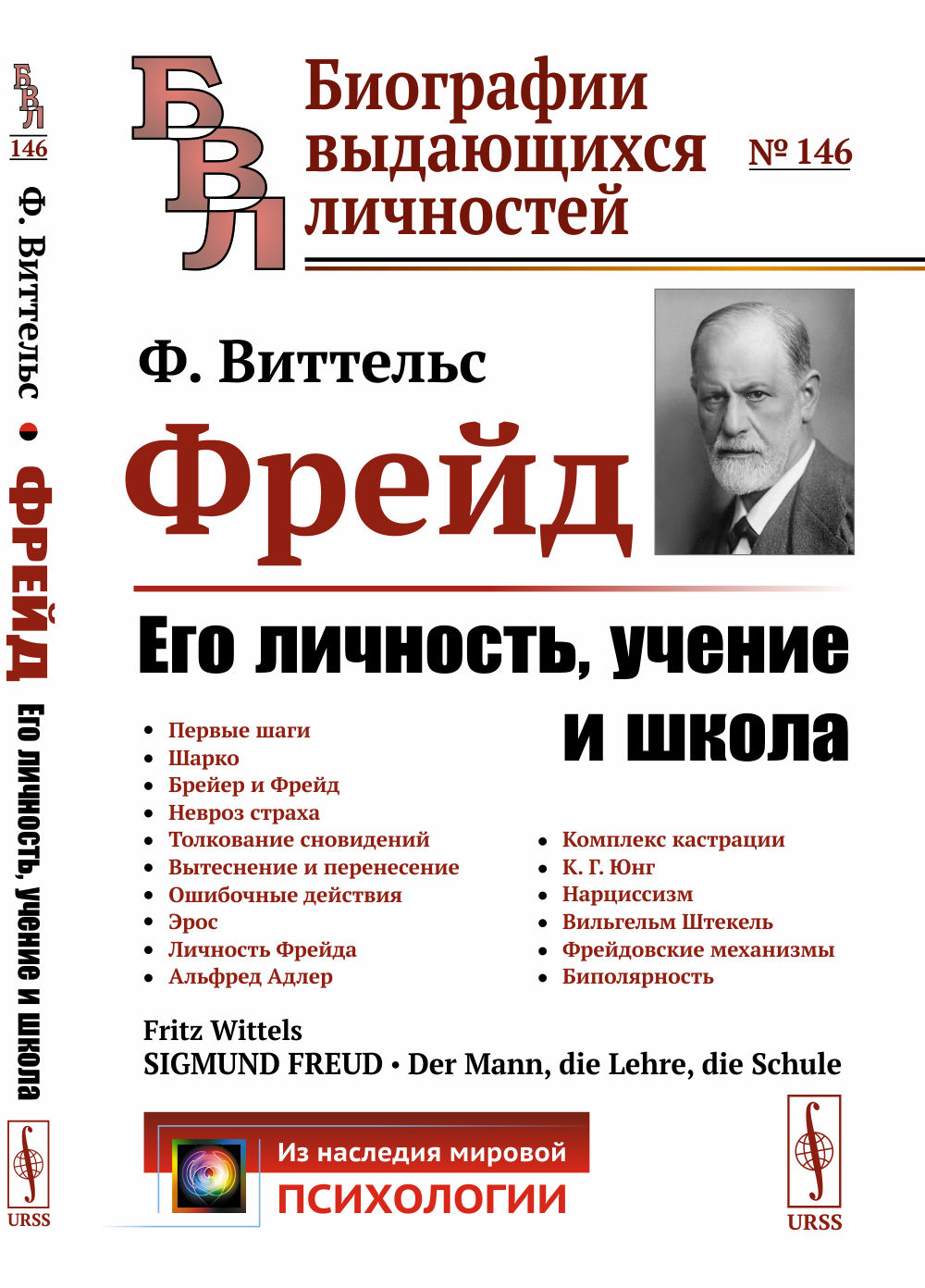 Встречный бой : повесть, рассказы