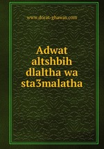 Adwat altshbih dlaltha wa sta3malatha