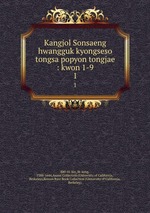 Kangjol Sonsaeng hwangguk kyongseso tongsa popyon tongjae : kwon 1-9. 1