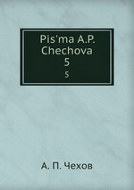Pis`ma A.P. Chechova. 5