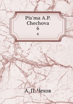 Pis`ma A.P. Chechova. 6