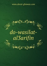 do-wasilat-al3arifin