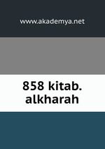 858 kitab.alkharah
