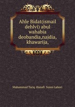 Ahle Bidat(ismail dehlvi) abul wahabia deobandia,najdia,khawarija,