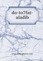 do-to7fat-aladib