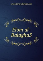 Elom al-Balagha3