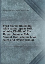 Syed Zia ud din Madni,Ahle sunnat great Sufi,scholar,Khalifa of Ala Hazrat ,Imam e Ahle Sunnat,Urdu,islamic book,saint and mystic scholar