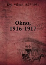 Okno, 1916-1917