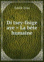 Di tsey-fisige aye = La bte humaine