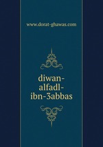 diwan-alfadl-ibn-3abbas