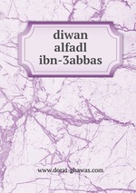 diwan alfadl ibn-3abbas