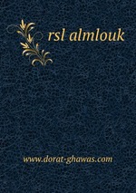 rsl almlouk