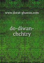 do-diwan-chchtry