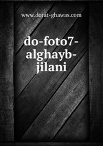 do-foto7-alghayb-jilani