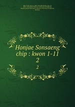 Honjae Sonsaeng chip : kwon 1-11. 2
