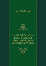 La "C del Duca" sul Canal Grande ed altre reminiscenze sforzesche in Venezia