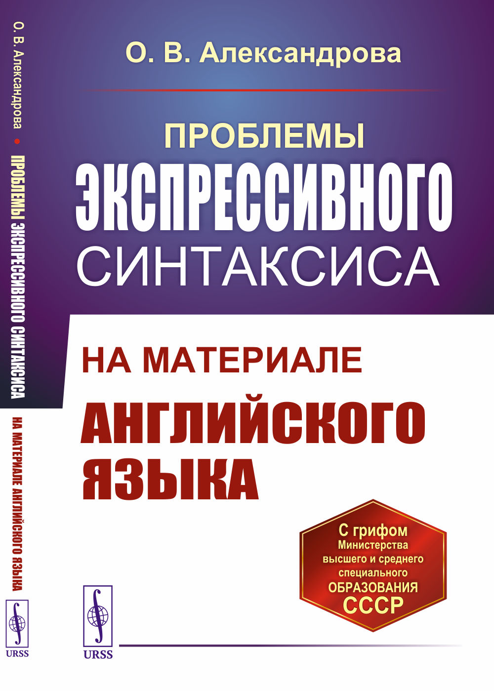 Подготовка продажи корпоративным клиентам и анализ сил влияния в организации