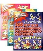 Слушай, смотри. Тетрадь 2