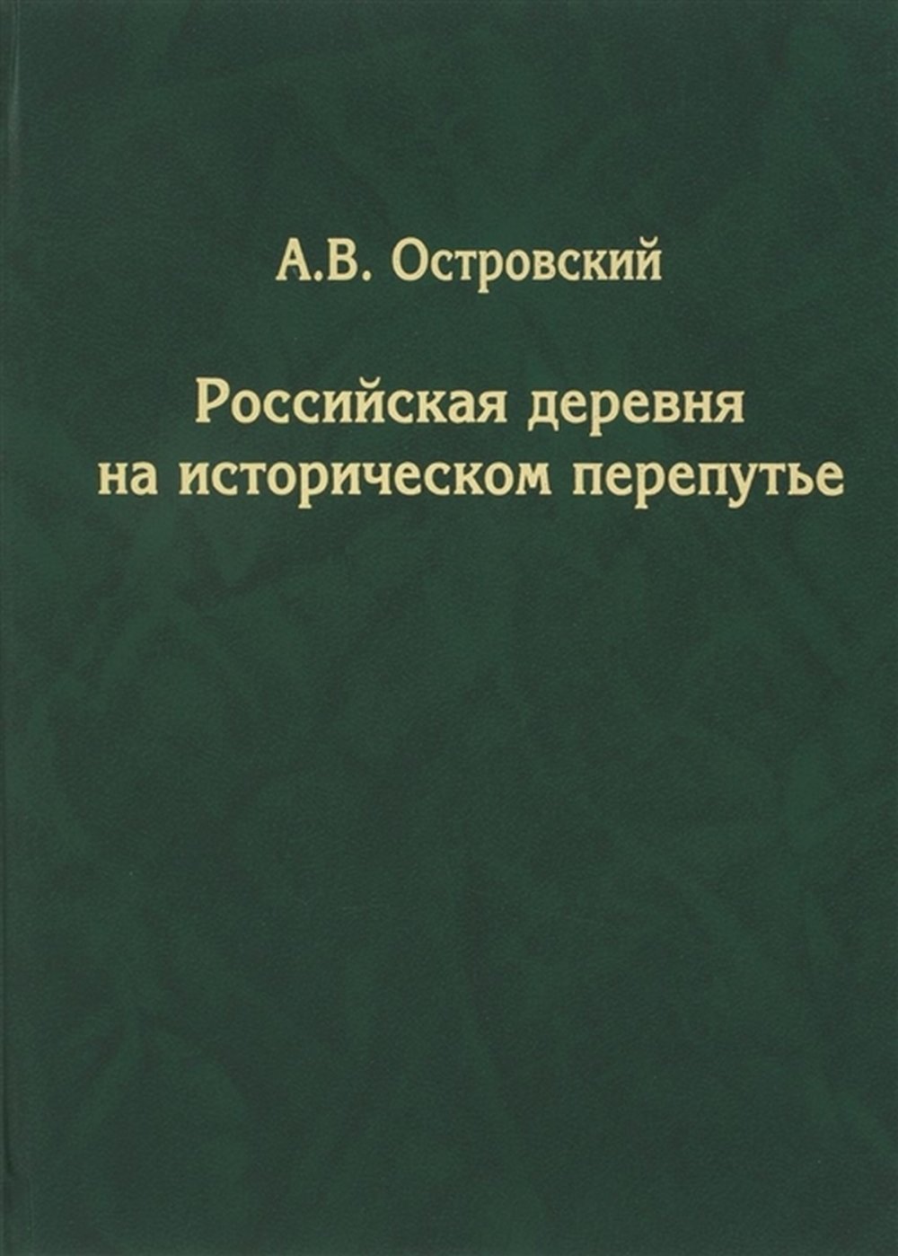 Воспитание, начинающееся до рождения