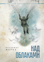 Жить в эпоху перемен