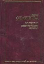 Волкодав. Истовик камень; Волкодав