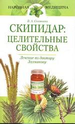Скипидар: целительные свойства