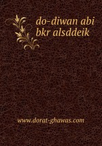 do-diwan abi bkr alsddeik